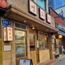 마포구이한판 | 마포역 고기집)연고지 마포본점 방문후기