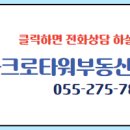 아크로타워부동산중개사무소 이미지