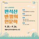 노작홍사용문학관 이미지