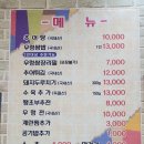 청도가마솥추어탕 인동점 | 구미 인동 청도가마솥추어탕 맛집 몸보신으로딱이야