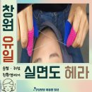 양덕동112 | [창원]마산 양덕동_실면도 피부관리 실면도헤라