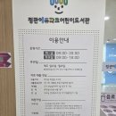 정관5로 | 정관에듀파크 어린이도서관 방문 후기｜영어책 많고 한적한 곳