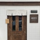 오오토리스시