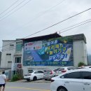 다올 태권도장 | [가평] '여또새'들과 1박2일 빠지여행