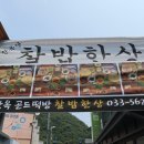 정선떡방 이미지