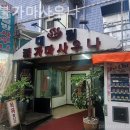 대림불가마사우나 이미지