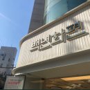 서울떡집 - 동구 동촌로46길 3-1 | 서울떡집