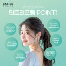 예스약국 | 턱라인리프팅종류 실리프팅효과 및 실리프팅후기까지