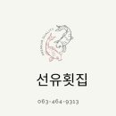 싱싱좋은날횟집 이미지