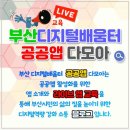 디지털배움터 이미지