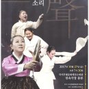 소리성