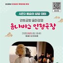 왕림공방