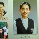 고아라 이미지