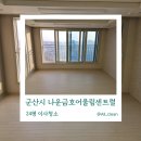 나운금호어울림센트럴 | 군산 이사청소 잘하는곳, 나운금호어울림센트럴 24평 나운동 아파트 청소 추천 올클린