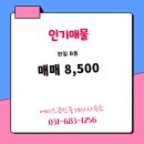 현덕공인중개사사무소 | 현덕면 아파트 한일 에이스공인중개사사무소 매물