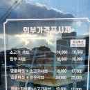 샤브마니아태안점