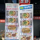 또와동태탕알탕 이미지