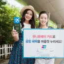 유니온글로벌 이미지