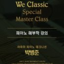 마스터 테크니션 이미지