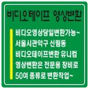 비디오테이프변환유니컴 이미지