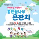 홍천체육관(실내) 이미지