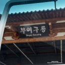 부여축산농협본점 이미지