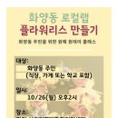 광진담쟁이협동조합 이미지