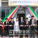송정보건진료소 이미지