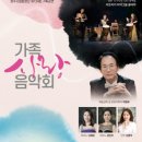 청주시립합창단 제124회 기획공연 가족사랑 음악회 이미지