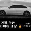 스타중고타이어 이미지