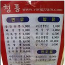 청룡각 - 성남시 중원구 시민로 75 | 청룡각