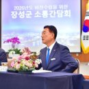장성군, 내년도 ‘비전’ 군민과 함께 세운다 이미지