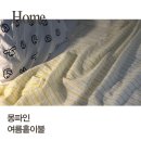 몽파인 스트라이프 여름홑이불로 시원하고 쾌적한 침대 얇은이불 준비해요