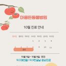 마음든 동물병원 이미지