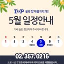 불광탑재활의학과의원 이미지