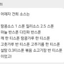 신마장훠궈 - 성남시 수정구 수정로120번길 7 | 신마장훠궈