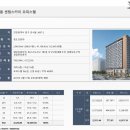 청도스카이 오피스텔 이미지