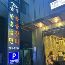 솔가숯불갈비포항 이미지
