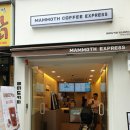 매머드익스프레스아차산역점