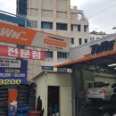 타이어타운오류점 이미지