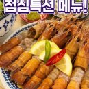 강릉바다다해물포차 이미지