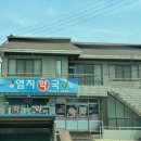 염치약국 이미지