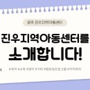 진우 지역아동센터 Daum카페
