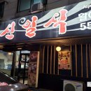 어신참치 이미지