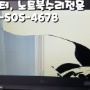 중앙컴퓨터 | 부산 노트북수리 DELL 델 E5270 노트북액정수리 LG 정품교체 낙민동 컴퓨터수리_[조은컴퓨터AS]