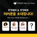 (주)라텔