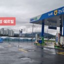 마성주유소 이미지