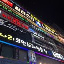 중앙동225 | 안산 중앙동 실내놀거리 <펌프아케이드>