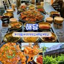 전주돈까스아구찜해물찜전문 | 청주 성화동 해담 아구찜 해물찜 맛집 룸있는식당