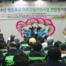 대한노인회 노인일자리사업 평가회의 이미지